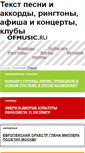 Mobile Screenshot of ofmusic.ru