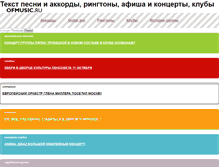 Tablet Screenshot of ofmusic.ru